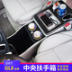 Jinxiu is suitable for Buick gl8 armrest box storage box Lu Zun modified armrest box storage box storage box 1723 original appearance GL825S fat head fish modified 28T with wireless charger