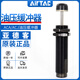 Yadeke (Airtac) Hydraulique Hydraulic Buffer Dogueur ACJ / ACA0806 / 1007/1420/12 ACA1416-1