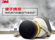 3M 1203有机蒸气酸性气体防护组合1200+3303滤盒(单位：套)