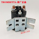 叉车油泵直流接触器 684-1261-2461-212-09-17言 双面立式支架12V副厂