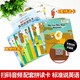Self-selected series] Lisheng Polaris Natural Pinyin Picture Book Level 123456 Jingdong Cang Direct Fat Primary School English Picture Books suitable for third, fourth and fifth grade reading books for Outer Academy Natural Pinyin Textbook Children's English Grading Reading Children's Gift Books Boys and Girls Polaris Natural Pinyin English Picture Book Level 4 All 12 volumes Read in the fourth grade