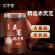 
Beijing Tongrentang raw materials Changbai Mountain wild Ganoderma lucidum authentic Ganoderma lucidum powder authentic Ganoderma lucidum robe powder direct sale Ganoderma lucidum spore powder [500g 2 bottles]