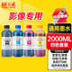 天威适用爱普生惠普佳能兄弟喷墨打印机墨水 通用HP803 680 805 845墨盒加墨水 500ML连供填充墨水 四色套装
