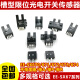 U槽型光电开关EE-SX670/671R/672P/673A/674/675/676/677传感器 EE-SX672  1套
