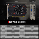 小影霸gt610/1030 gtx1050ti/1650/1660s rtx2060/3050台式电脑全高新办公设计电竞游戏3a光追LP半高显卡 GT740 4GD5 刹影