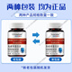 Vearnsic免疫球蛋白牛初乳提i高成人儿童肠胃调理调节增加抵抗力营养体质差增强 100粒/瓶 买二贈一  3瓶装