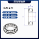 Harbin Rodings 6216N 6217N 6218N 6219N 6220N 6221N 6222 Otros 6217n Calidad de importación de tipo abierto