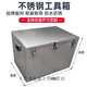 Yingtang stainless steel box storage box outdoor rectangular storage box outdoor car trunk tool box truck customization length 50*width 30*height 30201 stainless steel