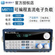 MAYNUO ELECTRONICS 美尔诺电子负载M9710/M9711/M9712可编程直流负载仪 M9711(150W/150V/30A)