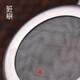 Banyi stainless steel tea drain set filter tea filter tea filter kungfu tea set accessories tea separator tea filter Songsitai tea drain (large + spring rack)