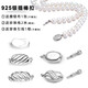XD string pearl necklace button connection bracelet buckle connection buckle plug buckle accessories 925 silver buckle style 0-P2436 smooth one