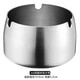 Xinshu ashtray, windproof, stainless steel, fashionable ashtray, thickened, home Internet cafe, KTV club, hotel, true color (large size)
