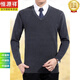
Hengyuanxiang men's V-neck sweater men's autumn and winter thick suit base knitted sweater chicken heart collar formal wear casual A30-3888[V] black 4XL (190) larger