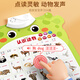 奕思瑞婴幼儿有声早教挂图拼音识字挂图数字看图识物点读发声儿童玩具 1张【认识数字】