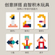 Leleyu Tetris Building Blocks 3-6 años de pensamiento de pensamiento Asamblea Juguetes para niños Regalos de cumpleaños para niños y niñas