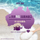 澳丝袋鼠（Aussie）海盐蓬松洗发水控油300ml奇迹丰盈女士男士
