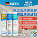 奥托美容胶s70哑光防霉胶干湿区通用厨卫收边胶德国原 S70-C1391颗粒烟灰通用型