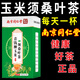【官方药房店旗舰】南京同仁堂青钱柳玉米须桑叶茶牛蒡葛根决明子中老年养生茶包正品 5盒【周期效果巩固装】多数人选择