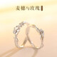 
Wheat ears and rose couple rings A pair of Valentine's Day simple wheat flower pairs fashionable simple open rings J176 wheat ears + J177 roses [2 packs] Adjustable opening