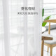 Jinchan curtains and window screens imitation linen stripes modern simple living room bedroom white gauze curtain white feather gauze white feather gauze material price per meter [how many meters do you need to take a few pieces]