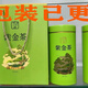 Weiting Guangdong Heyuan Zijin Hakka Green Tea Alpine Fried Tea Honey Fragrance Cicada Tea Firewood Fragrance 500g Canned + Gift