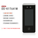 DS-K1T671BM/MF/TM/TMF/673M7 Reconocimiento de huellas dactilares Control de acceso DS-K1T671TM