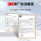 3M681 /610替代百格测试油漆附测试胶带 油墨附着力测试胶带19mm新版发货 681 宽19mm*长66m