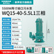 XMSJ切割式污水泵抽粪泥浆排污泵家用220V380v高扬程吸污抽潜水泵 WQD15911L1220V