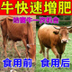 Cattle fattening, fattening, weight gain, growth promotion, fat tyrant feed additive, chicken, duck, goose, cattle and sheep premix, poultry and veterinary use, 5 packs, buy 3 get 2 free, gluttonous and sleepy, strong growth