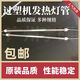山头林村A3过塑机灯管发热管320封塑机A4塑封机过胶机 配件石英 3890灯管