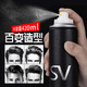 Shabelong's new concept charm glue 420ml hair glue setting spray hair long -lasting styling Men and ladies