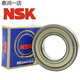 NSK Roulement à grande vitesse 6200 6201 6202 6203 6204 6205 6206 ZZ DDU --6202DDUCM Sceau de colle