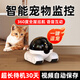 
Guangchun pet surveillance camera movable surveillance smart 4g plug-in camera home mobile phone remote pet robot cat companion pet monitor