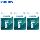 Philips (PHILIPS) carbon 9V battery 3 pieces suitable for toys/multimeter/smoke alarm/microphone/remote control/microphone, etc. 9V square battery 6F22