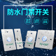 Lucius Rongkuo custom-made outdoor waterproof access switch panel self-reset 86 type door button narrow long column opening door long strip + bottom box model: Z3519D2W (size 9