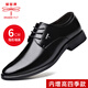 Dragonfly brand leather shoes for men spring genuine leather business formal wear men's inner heightening breathable casual casual versatile British groom men's wedding shoes black inner heightening style 41