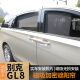 车易居别克GL8遮阳帘 652 653T ES陆尊防晒窗帘前档玻璃遮阳伞遮阳挡罩 【加密款第三排车窗】【2片】 2020-25款【陆上公务舱 652T】