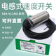 电感式速度开关XSA-V11801转速传感器12801/11373/12373转速监控 黑色 1