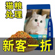 McCordi bulk cat food 10 Jin Jin is equal to 0.5 kg, general marine fish flavor 5 Jin Jin is equal to 0.5 kg, fattening gill adult and kitten cat food wholesale, chicken flavor cat food 10 Jin Jin is equal to 0.5 kg