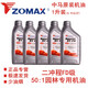 ZOMAX two-stroke oil chain saw oil imported gasoline saw oil lubrication Zhongma original oil chain saw Zhongma two-stroke oil FD grade 50 1 (one liter)