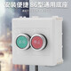 Type 86 push button switch control thickened panel box elevator fan start and stop plastic outdoor wall concealed waterproof model 1 hole emergency stop button Type 86