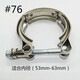 Pipe d'échappement XMSJ Pince de serrage V-Type Pinceau Clamp 304 Croigne de gorge en acier inoxydable Rainure de pince turbo à tube
