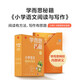 New Xueersi Cambridge English Weekly Learning Xueersi Chinese Secrets 123456 Grade 123456 Volume 123456 Primary School English KET International Examination PET Excellent English Textbook Video Class Xueersi Chinese Reading and Writing Level 2 Second