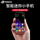 Tianyu petit écran téléphone mobile mini mini smartphone grand mémoire Android Phone Ultra-Thin Long Battery Life Enfants et adolescents Small Screen Sauvegarde Full Network Dual-Sec Dual Stickby Disponible 5G Carte Phantom Black 8 Core + 128G