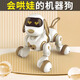Baby Star Children's Educational Toys Smart Machine Dog Toys Jungen Mädchen Kinder Kinder früh Bildung Roboter Geburtstag Geschenk großer Upgrade Smart Machine Dog-Black