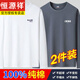 Hengyuanxiang 100 Xinjiang cotton long-sleeved T-shirt men's 100% pure cotton spring and autumn men's loose autumn clothes large size top T blood shirt 2 pieces 1: (Long-sleeved SE dark gray + CH khaki) XL [Suggested 125-140Jin [Jin equals 0.5 kg]]