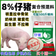 Zhengda 8% piglet premix East China Zhengda suckling piglet post-stage premix piglet feed skeleton pig feed