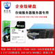 泰和联NAS存储服务器专用IOT企业级硬盘HK724TAH HK726TAH HK728TAH HK7210AH 25TB 磁盘服务器专用企业级3.5寸硬盘