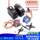 SG90 Servo MG995 996R Hubschrauber QC Modul Fernbedienung Flugzeugmotor