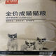 Good Master Cat Food for Adult Cats Special for Fattening Hair and Cheeks 10 British Short Blue Cat Indoor Adult Cat General Type 2.5kg 5 Jin Jin is equal to 0.5 kg Good Master Adult Cat Food 2.5kg